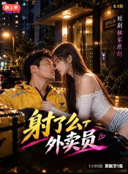 悬疑题材短剧海报,女主在餐桌前回望